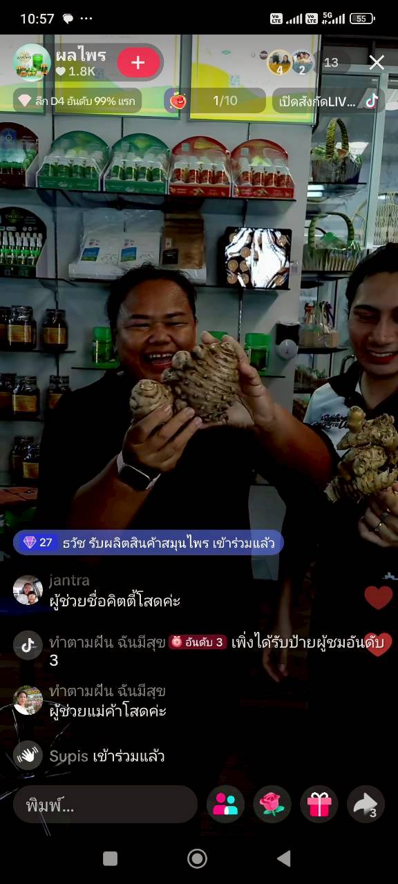 title - โครงการฝึกอบรมเชิงปฏิบัติการยกระดับการผลิตพืชสมุนไพรสู่เกษตรมูลค่าสูง